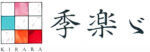 季楽ら